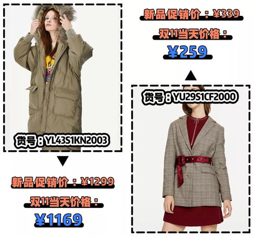 雙11必看的服飾優(yōu)惠清單 這20件手慢就沒(méi)了