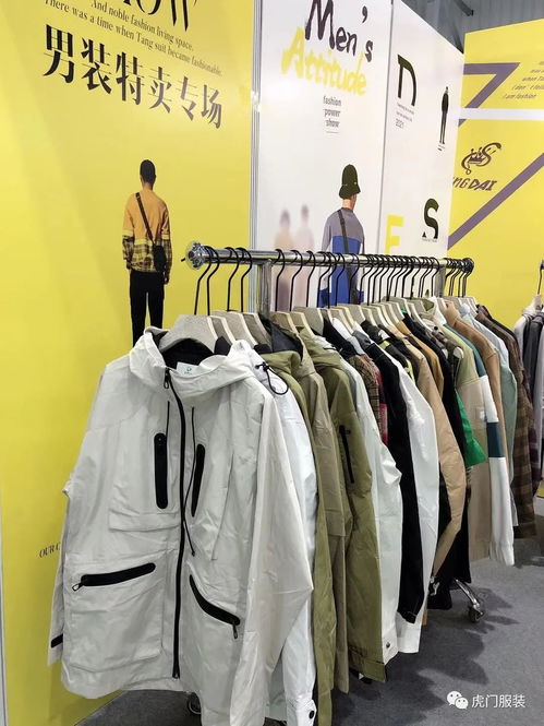 時尚男裝強(qiáng)勢搶灘 虎門服裝樂購展