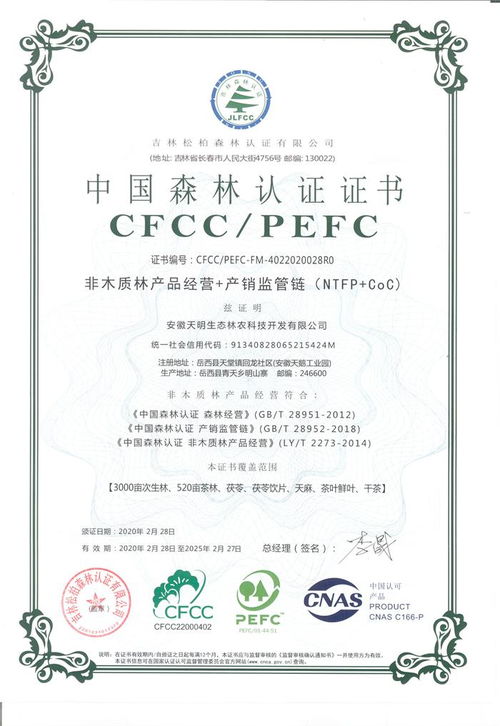 國家林業局森林認證項目獲重大進展，我院教師助力林業產品銷售創新高
