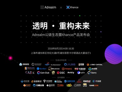 Adrealm公鏈生態(tài)與Xhance 數(shù)字廣告行業(yè)的顛覆性革命